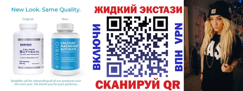 БУТИРАТ Butirat  Купить где  Коркино 