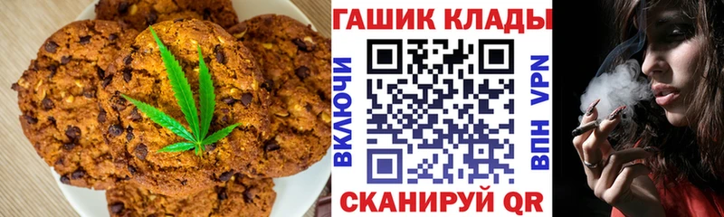 Купить закладки  Коркино  Печенье с ТГК конопля