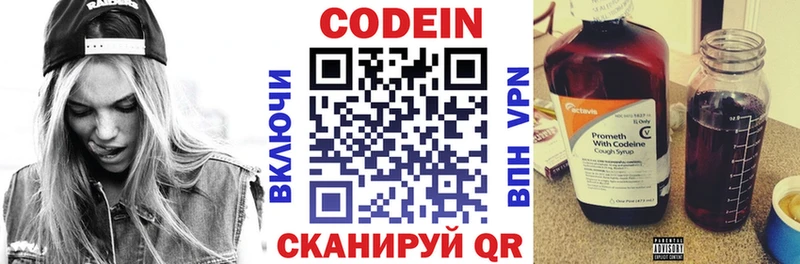 Купить закладки  Коркино  Кодеиновый сироп Lean напиток Lean (лин) 