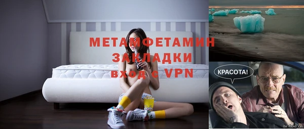 метамфетамин Новокубанск